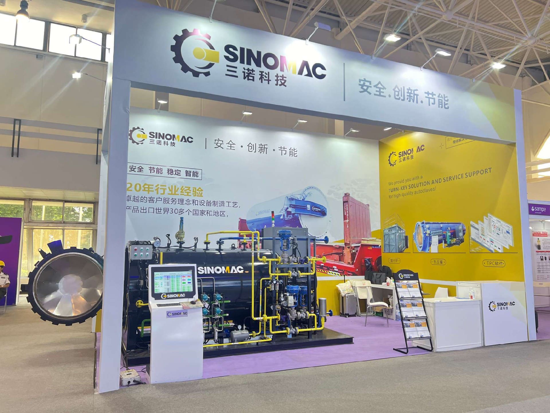 Sinomac Successfully Participates in SAMPE China 2024 Annual Conference and Exhibition
